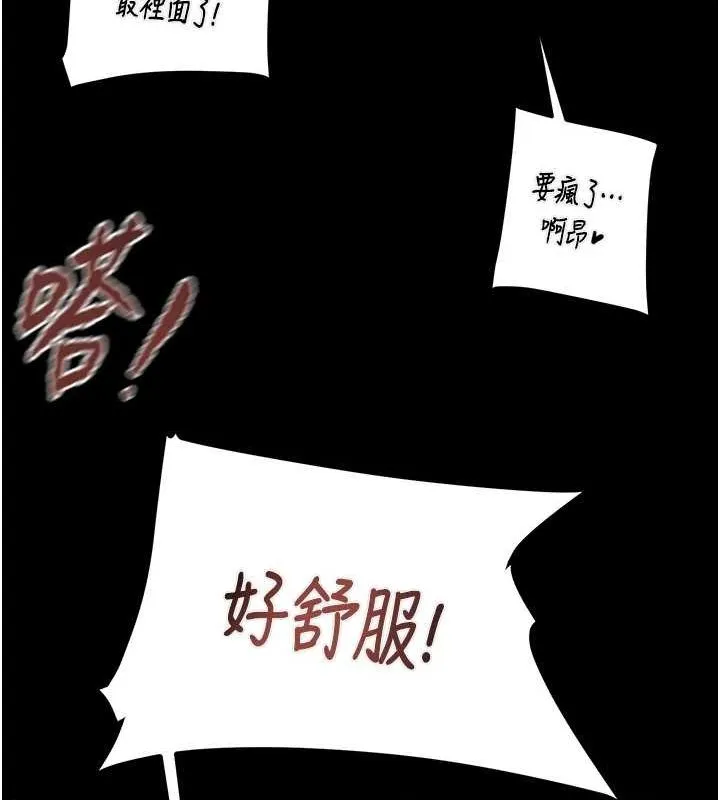 掠夺行动 - 第45話-野外偷吃變態人妻 - page 79