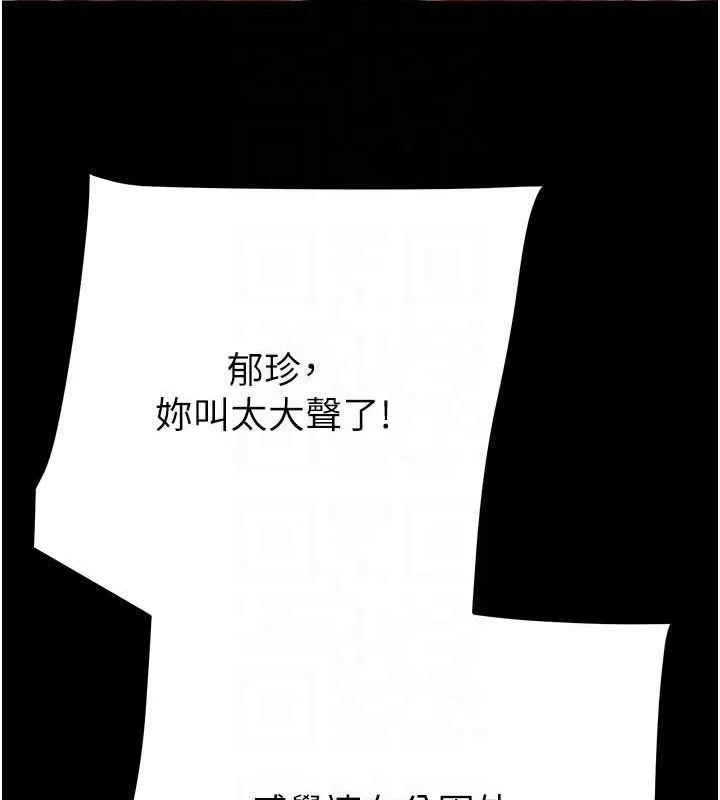 掠夺行动 - 第45話-野外偷吃變態人妻 - page 82