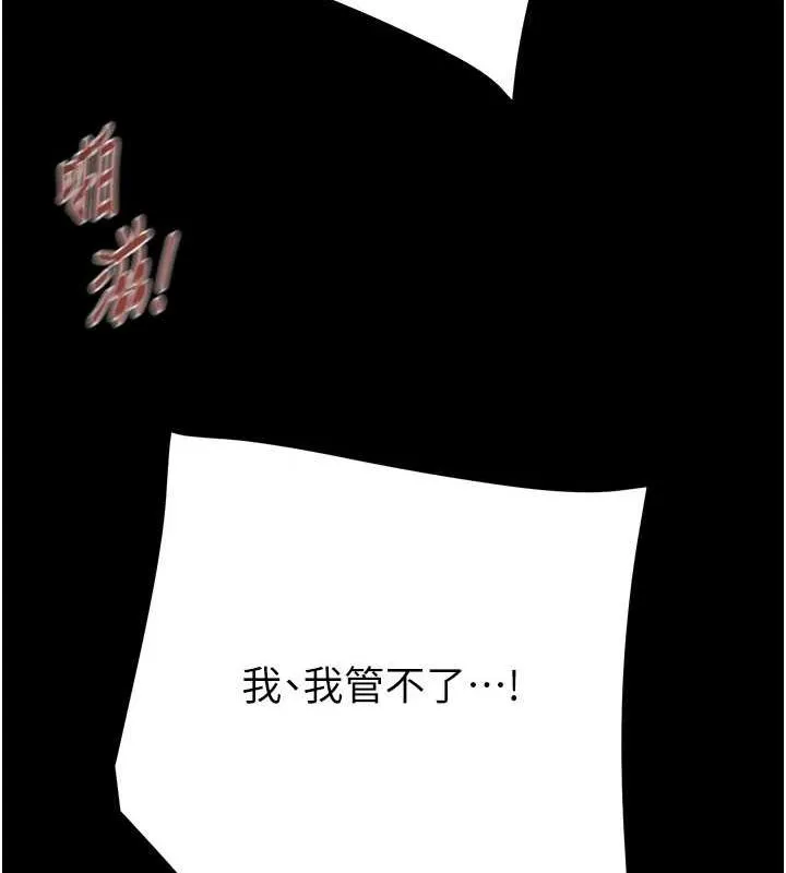 掠夺行动 - 第45話-野外偷吃變態人妻 - page 85