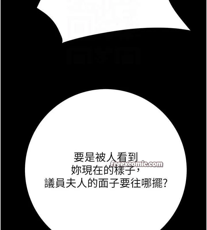 掠夺行动 - 第45話-野外偷吃變態人妻 - page 90