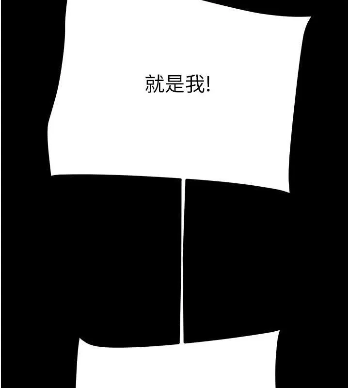 掠夺行动 - 第45話-野外偷吃變態人妻 - page 97