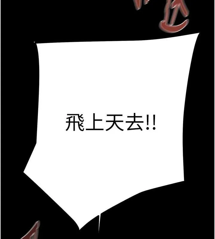 掠夺行动 - 第45話-野外偷吃變態人妻 - page 100