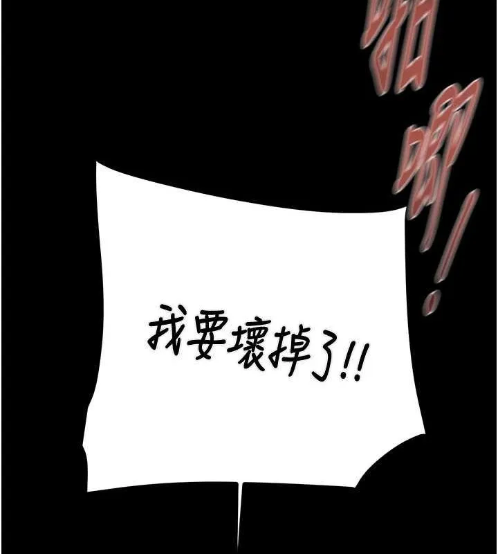 掠夺行动 - 第45話-野外偷吃變態人妻 - page 112