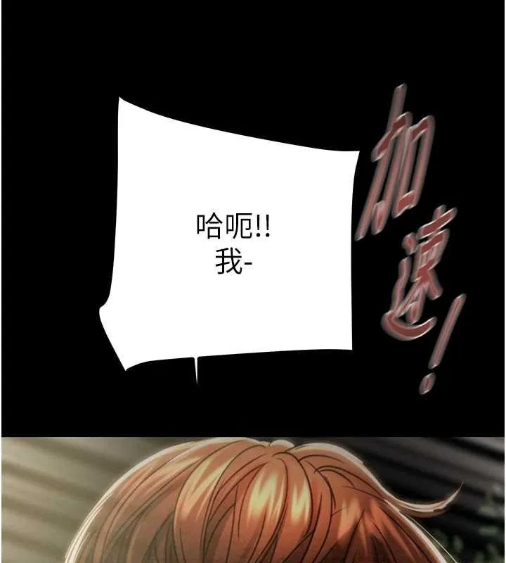 掠夺行动 - 第45話-野外偷吃變態人妻 - page 118