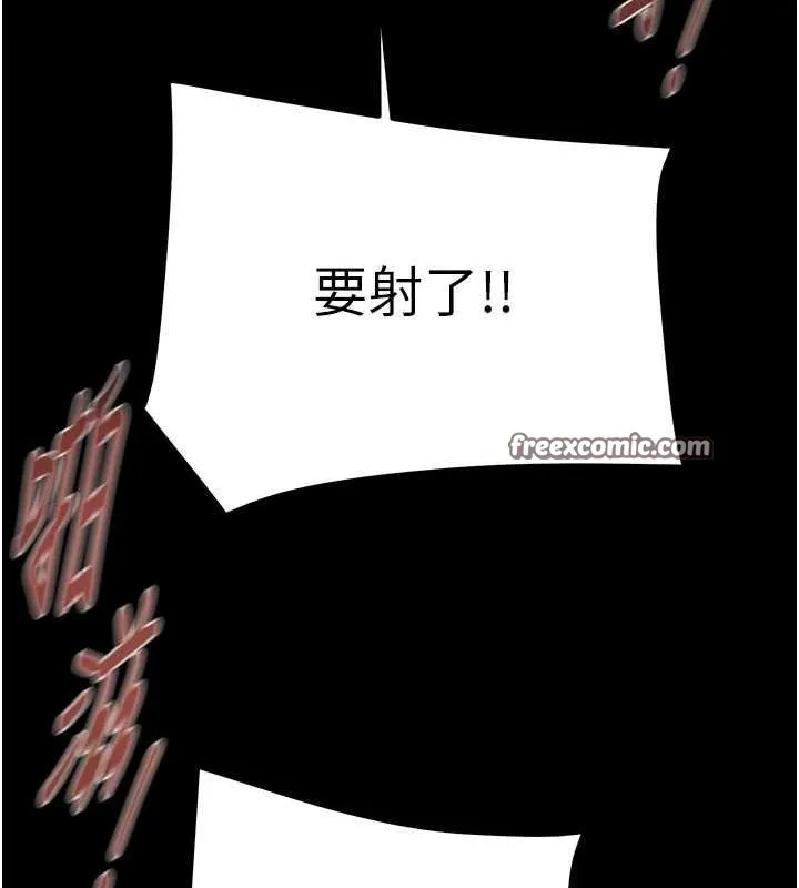 掠夺行动 - 第45話-野外偷吃變態人妻 - page 120