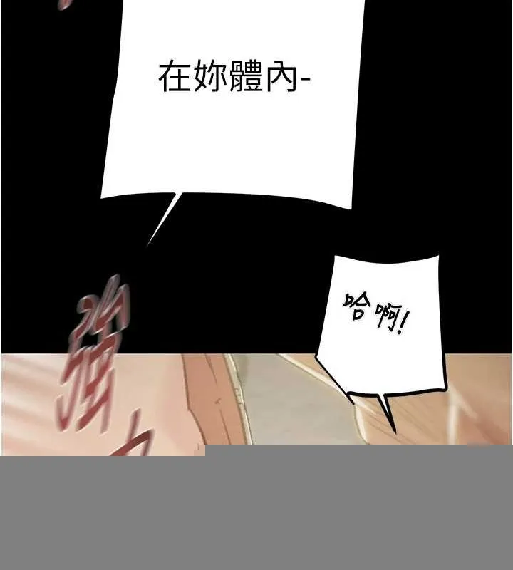 掠夺行动 - 第45話-野外偷吃變態人妻 - page 121