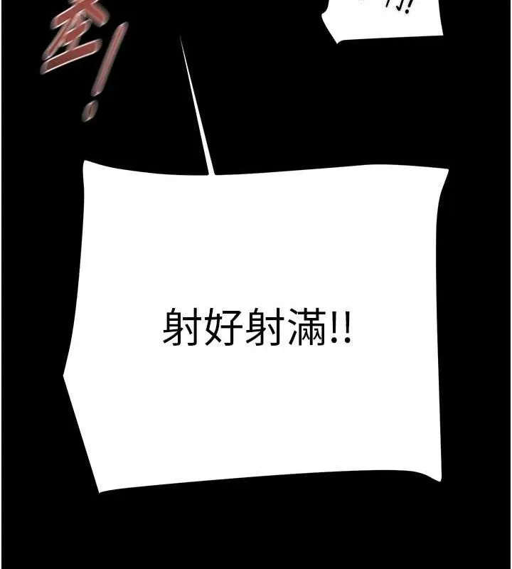 掠夺行动 - 第45話-野外偷吃變態人妻 - page 123