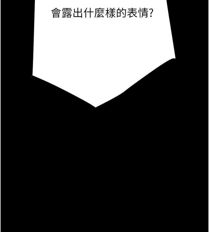 掠夺行动 - 第45話-野外偷吃變態人妻 - page 141