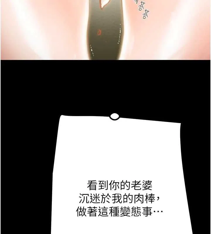 掠夺行动 - 第45話-野外偷吃變態人妻 - page 143