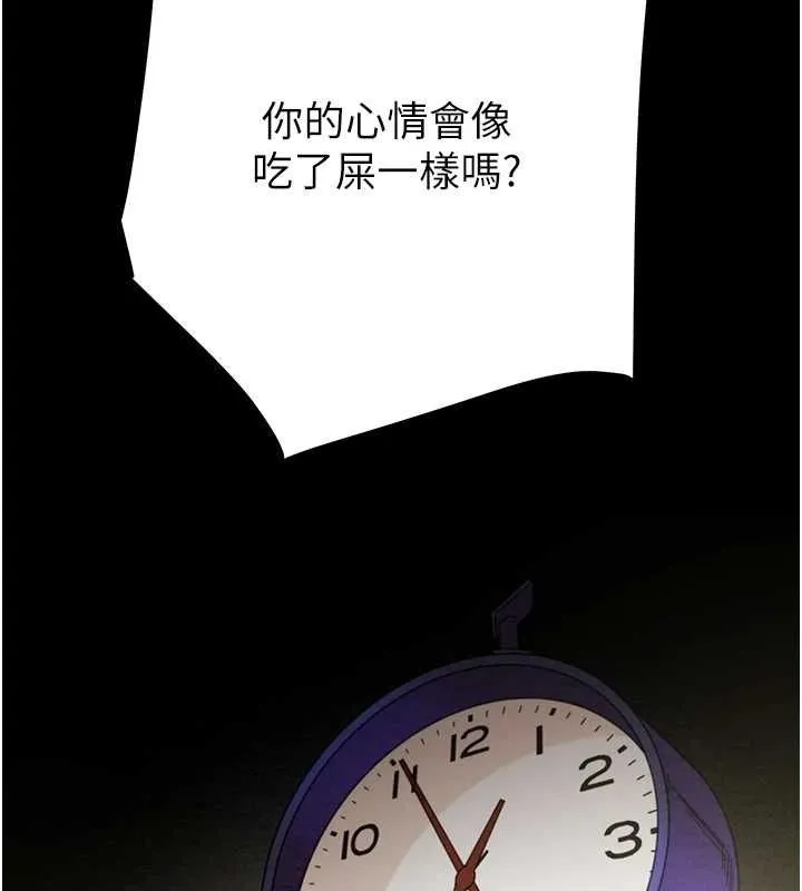 掠夺行动 - 第45話-野外偷吃變態人妻 - page 146