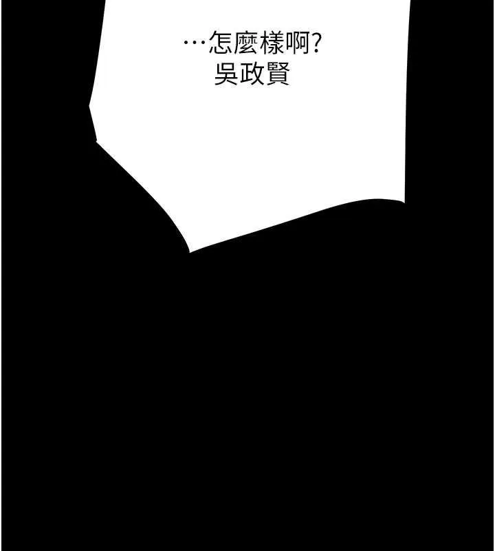 掠夺行动 - 第45話-野外偷吃變態人妻 - page 148