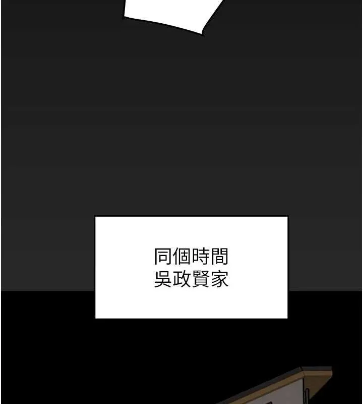 掠夺行动 - 第45話-野外偷吃變態人妻 - page 151