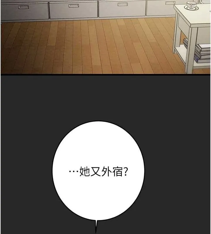 掠夺行动 - 第45話-野外偷吃變態人妻 - page 167
