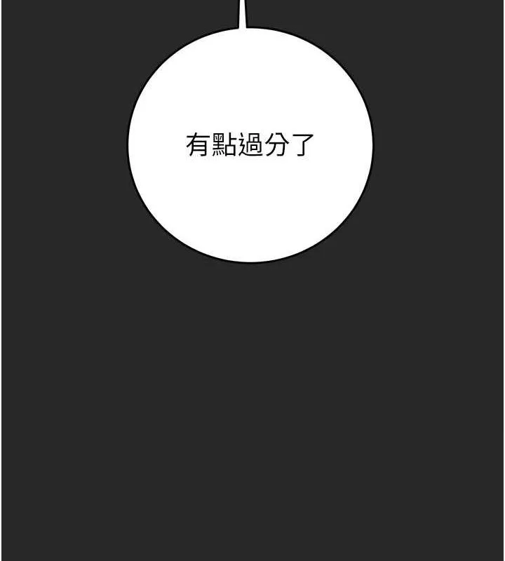 掠夺行动 - 第45話-野外偷吃變態人妻 - page 169