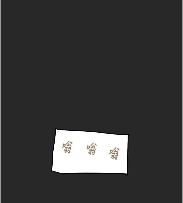 掠夺行动 - 第45話-野外偷吃變態人妻 - page 170