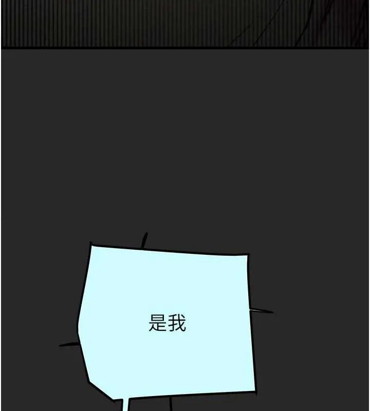 掠夺行动 - 第45話-野外偷吃變態人妻 - page 173