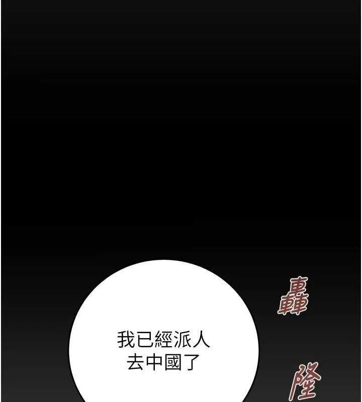 掠夺行动 - 第45話-野外偷吃變態人妻 - page 176