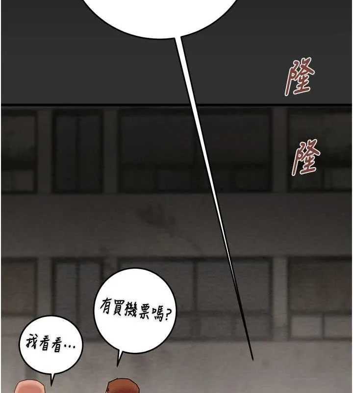 掠夺行动 - 第45話-野外偷吃變態人妻 - page 177