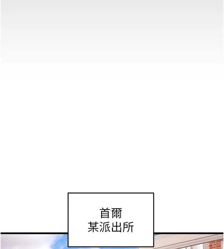 掠夺行动 - 第45話-野外偷吃變態人妻 - page 183