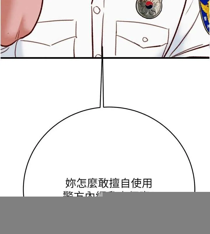 掠夺行动 - 第45話-野外偷吃變態人妻 - page 187