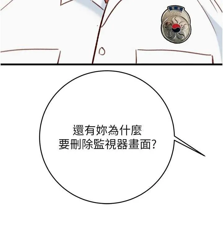 掠夺行动 - 第45話-野外偷吃變態人妻 - page 189