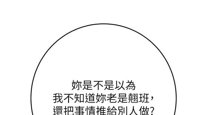 掠夺行动 - 第45話-野外偷吃變態人妻 - page 190