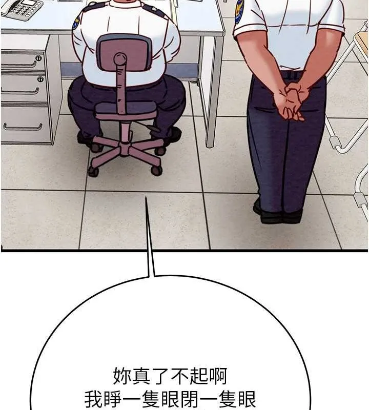 掠夺行动 - 第45話-野外偷吃變態人妻 - page 192