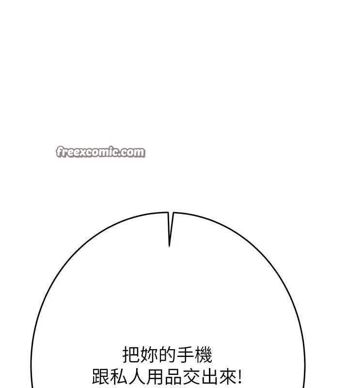 掠夺行动 - 第45話-野外偷吃變態人妻 - page 195