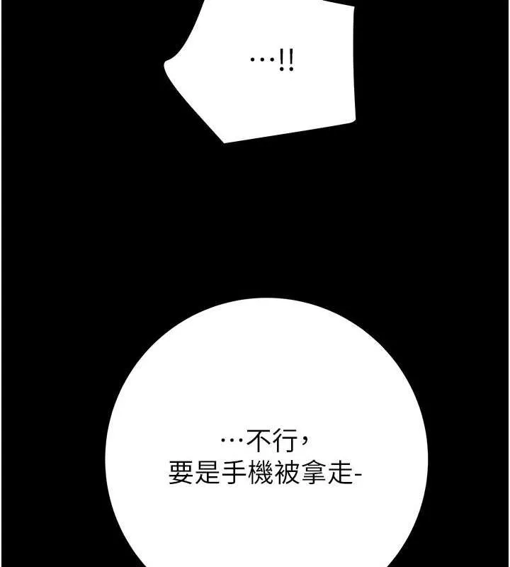 掠夺行动 - 第45話-野外偷吃變態人妻 - page 200