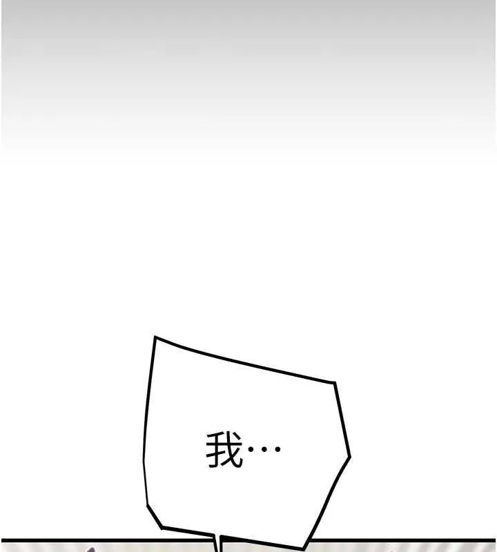 掠夺行动 - 第45話-野外偷吃變態人妻 - page 204