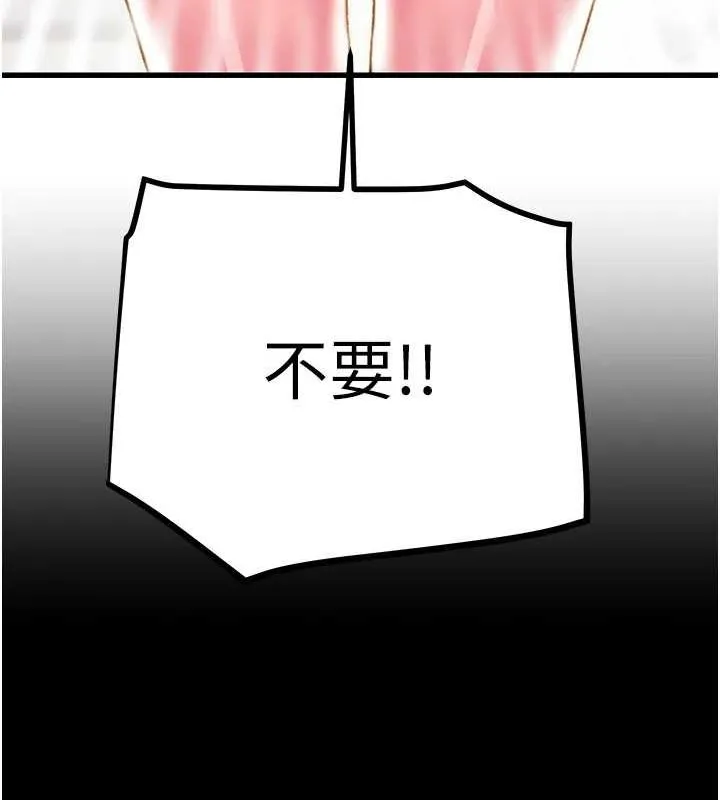 掠夺行动 - 第45話-野外偷吃變態人妻 - page 207