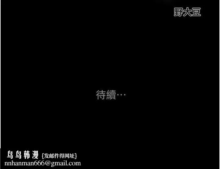 掠夺行动 - 第45話-野外偷吃變態人妻 - page 209