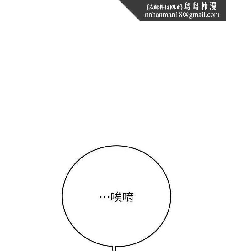 掠夺行动 - 第65話-叫給整棟住戶聽 - page 1