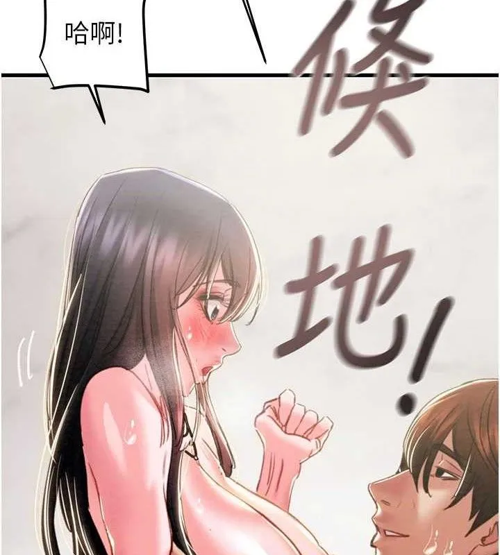 掠夺行动 - 第65話-叫給整棟住戶聽 - page 5
