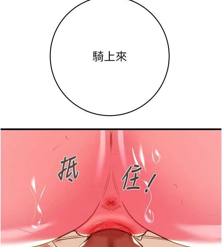 掠夺行动 - 第65話-叫給整棟住戶聽 - page 8