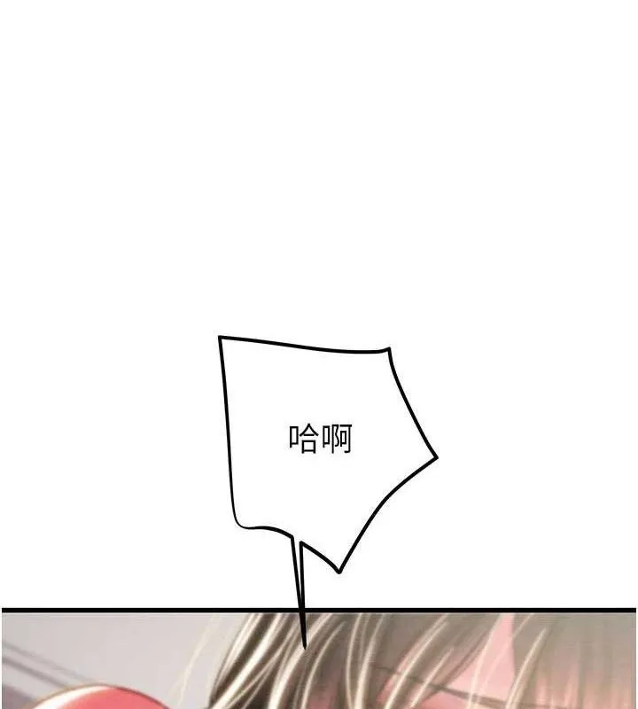 掠夺行动 - 第65話-叫給整棟住戶聽 - page 10