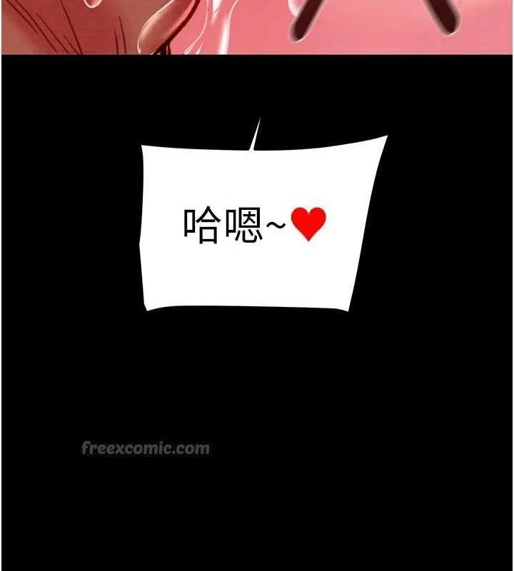 掠夺行动 - 第65話-叫給整棟住戶聽 - page 14