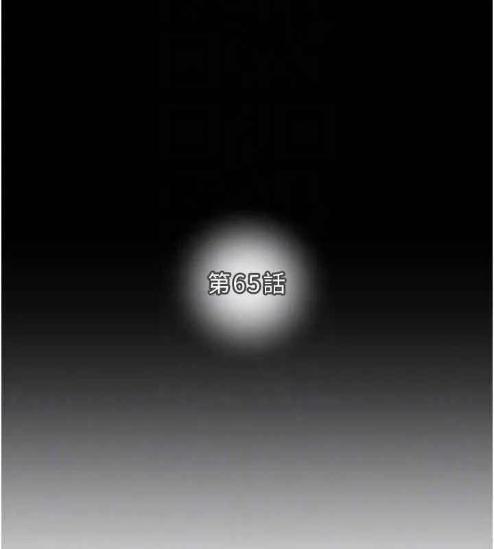 掠夺行动 - 第65話-叫給整棟住戶聽 - page 20