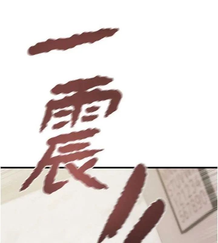 掠夺行动 - 第65話-叫給整棟住戶聽 - page 22