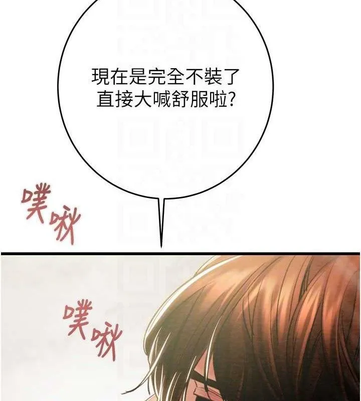 掠夺行动 - 第65話-叫給整棟住戶聽 - page 32