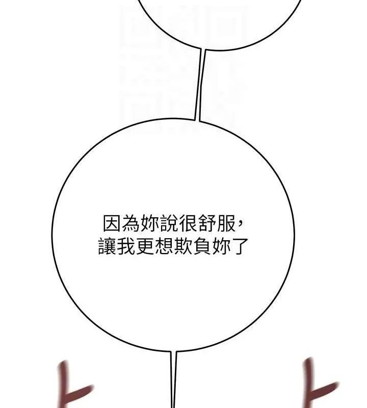 掠夺行动 - 第65話-叫給整棟住戶聽 - page 34