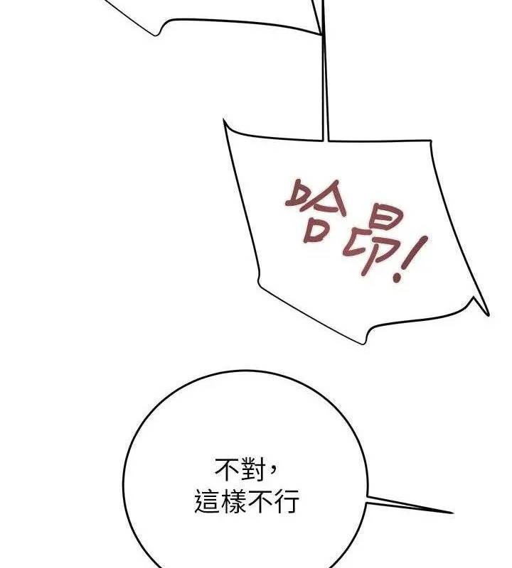 掠夺行动 - 第65話-叫給整棟住戶聽 - page 39