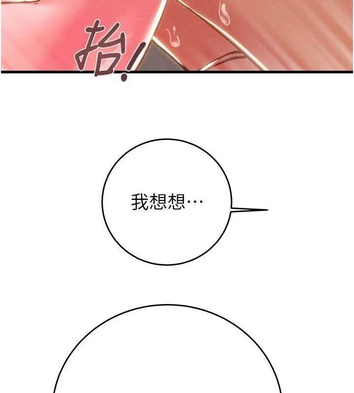 掠夺行动 - 第65話-叫給整棟住戶聽 - page 41