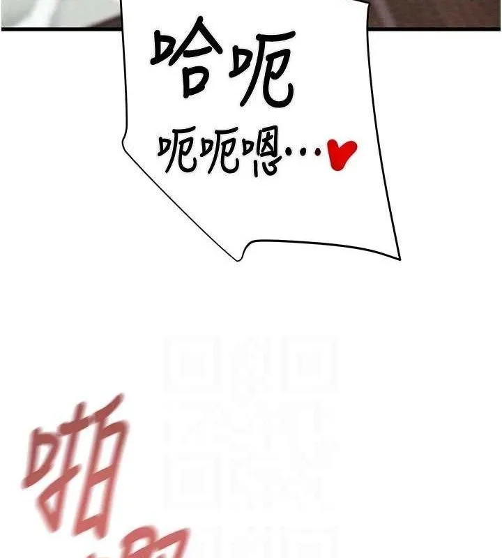 掠夺行动 - 第65話-叫給整棟住戶聽 - page 45