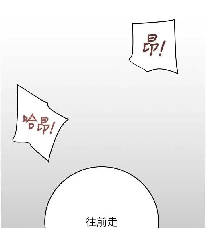 掠夺行动 - 第65話-叫給整棟住戶聽 - page 51