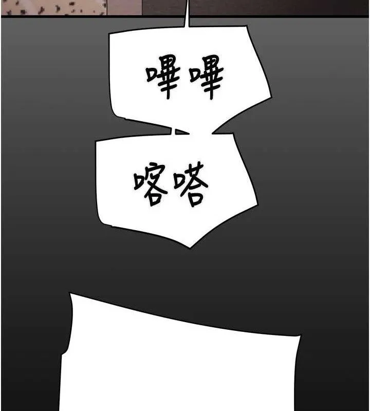 掠夺行动 - 第65話-叫給整棟住戶聽 - page 53