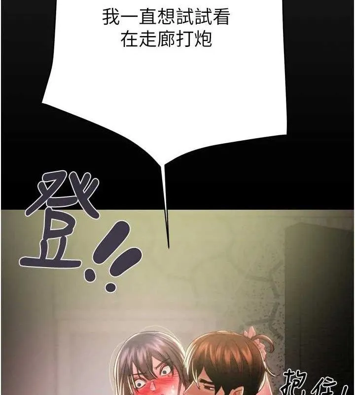 掠夺行动 - 第65話-叫給整棟住戶聽 - page 54