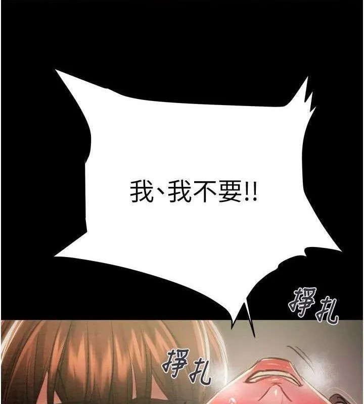 掠夺行动 - 第65話-叫給整棟住戶聽 - page 57