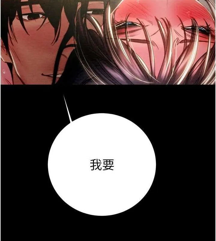 掠夺行动 - 第65話-叫給整棟住戶聽 - page 58