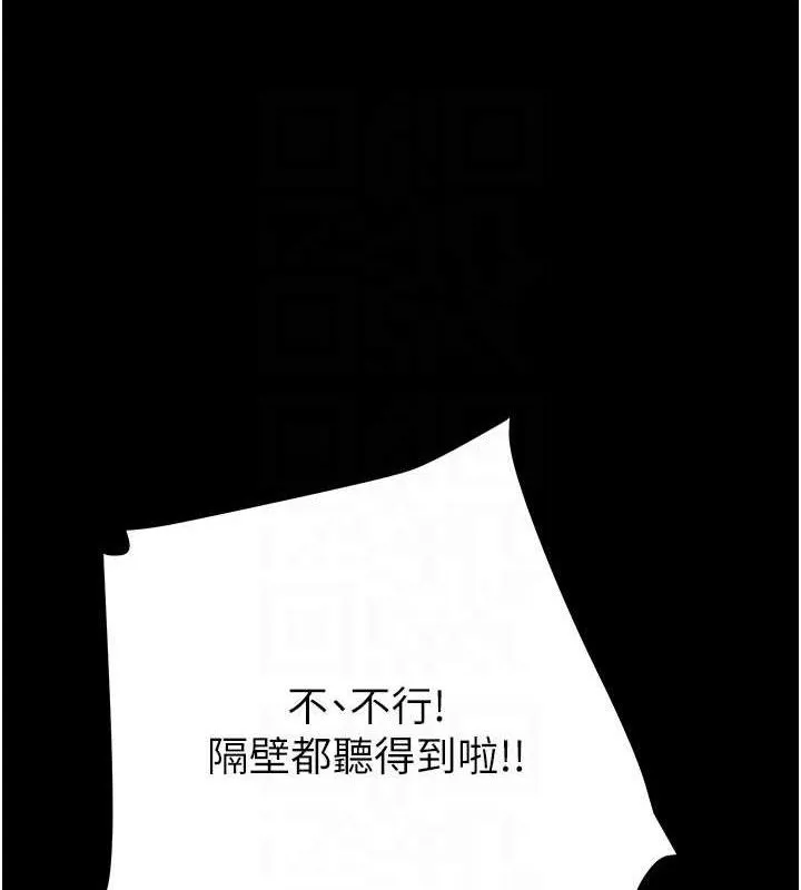 掠夺行动 - 第65話-叫給整棟住戶聽 - page 59